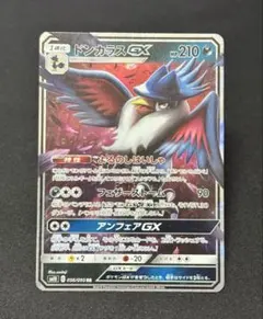 돈까라스 GX RR SM10 더블 블레이즈 056/095