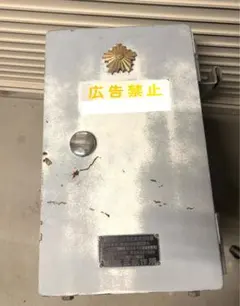 信号機 本物 京三製作所 歩行者用信号機 - メルカリ