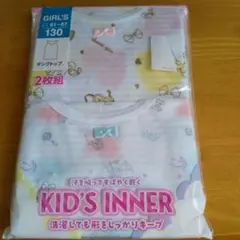 タンクトップ 130 2枚組