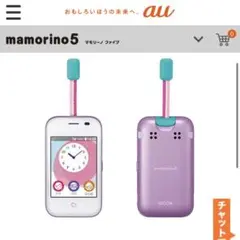 an マモリーノ5 mamorino5 本体 パープル キッズ携帯 KYF40