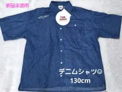 新品未使用 半袖デニムシャツ 130cm