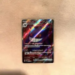 ポケモンカード ゲンガーV ルガルガンV アローラナッシーGX ポケモンカード ゲンガーV ルガルガンV アローラナッシーGX - メルカリ