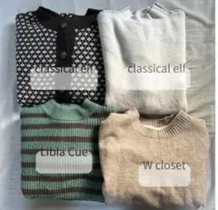 ニットまとめ売りclassical elf LibraCue ダブクロ