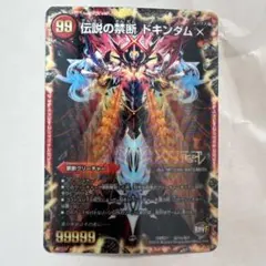 デュエルマスターズ 禁断 目醒めの刻 / 禁断のドキンダム 4枚 - メルカリ