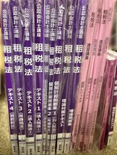 2026年最新】公認会計士 セットの人気アイテム - メルカリ