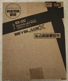 ベイブレードX シャークエッジ 2-60GP ブラック 釣りスピ マグマロドン