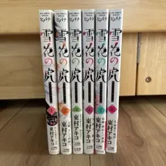 マックガーデンブレイドコミックス『京洛れぎおん』(全5巻)浅野りん