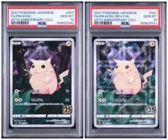 PSA10 ピカチュウ 25th アニコレ ミラー キラ 2枚セット ポケカ 