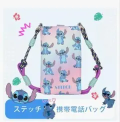 ✨新品未使用✨スマホショルダーバッグ　スティッチ防水携帯ポーチかわいい