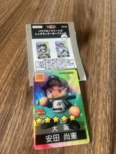 千葉ロッテマリーンズ　安田尚憲　カードシール