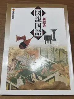 2026年最新】東京大学研究 国語の人気アイテム - メルカリ