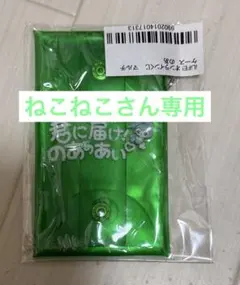 ねこねこ様専用