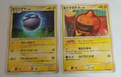 ヒートロトム ◇ Pt2 時の果ての絆 031/090 美品 - メルカリ