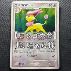 にゃん様専用　ポケモンカード2枚
