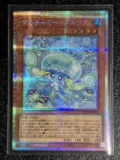 遊戯王　マルチャミープルリア　プリズマティックシークレット