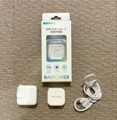 Apple / RAVPower 充電器セット（USB-Cケーブル付き）