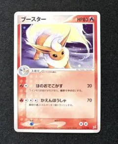 初版　程度良好　入手困難　希少　当時物　ブースター　ポケカ　天空の覇者　旧カード 初版 程度良好 入手困難 希少 当時物 ブースター ポケカ 天空の覇者 旧