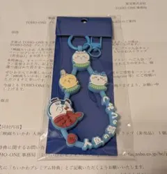 映画ちいかわ 人魚の島編 ストラップ 非売品