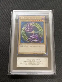 ARS10+】遊戯王 ブラックマジシャンガール 15AY-JPC10鑑定書あり