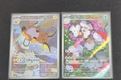 ポケモンカードゲーム SV クレイバースト ARまとめ売り ライチュウ他