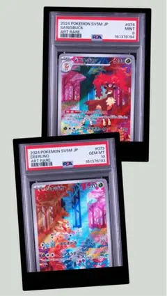 PSA10】シキジカ AR メブキジカ AR 2連番 - メルカリ