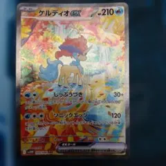 ケルディオex SAR スカーレット&バイオレット 拡張パック ホワイト