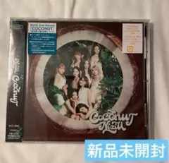 NiziU coconut アルバム 通常盤 新品未開封