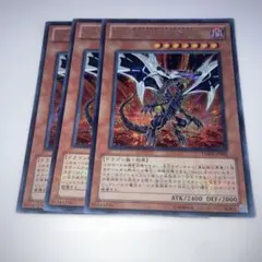 13427 Sin真紅眼の黒竜 シークレット　3枚セット