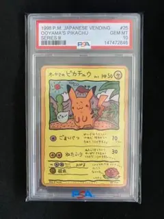 星形編み物飾り 5個セット