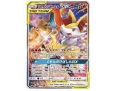 リザードン＆テールナーGX SR 068/064 PSA10のサムネイル