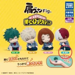 轟焦凍　肩ズン 肩ズンFig. 僕のヒーローアカデミア Part2｜商品情報｜タカラトミーアーツ
