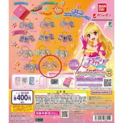 アイカツ！カードミニチュアチャーム　サマーデイミラクルコーデ　3点