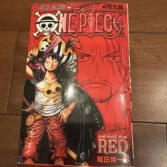 ONE PIECE フィルムレッド　四十億巻