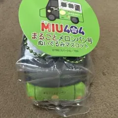 2025年最新】miu404 メロンパン号の人気アイテム - メルカリ