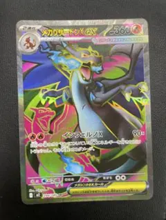 最安値＋安心配送付！インフェルノX メガリザードンX ex SR