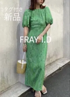 FRAY I.D フレイアイディー　ワンピース　新品未使用