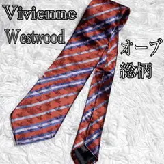 Vivienne Westwood オーブ 総柄 シルク ネクタイ ストライプ
