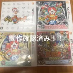 妖怪ウォッチ 3DS ソフト 7本セット - メルカリ