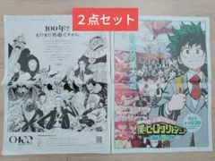 【２点セット】僕のヒーローアカデミア 集英社創業100周年記念企画