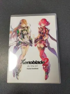 ゼノブレイド2 オリジナル サウンドトラック 修正版