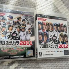 値下げ！プロ野球スピリッツ2011・2012セット