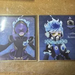 ツイステッドワンダーランド オルト・シュラウド 色紙2枚セット