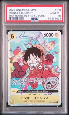 PSA10 ワンピース カードゲーム ルフィ レッドマンガアート　最終値下げ 2025年最新】ワンピース psa10 ルフィの人気アイテム - メルカリ