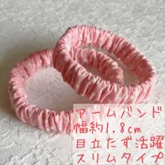☆春～大活躍！長袖に大活躍♪☆アームバンド ハンドメイド《ピンクドット スリム》