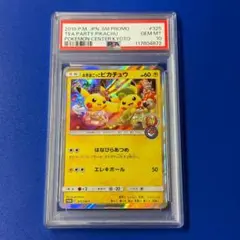 2025年最新】お茶会ごっこピカチュウ psa10の人気アイテム