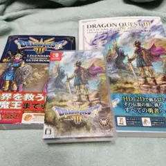 Switch ドラゴンクエスト3 そして伝説へ 攻略本セット