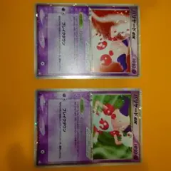 ポケモンカード 伝説の飛翔　バリヤードex 2枚セット