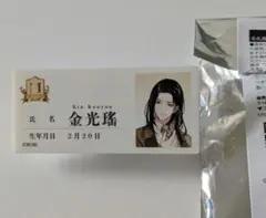 魔道祖師　公式茶屋　名札風アクリルバッジ　金光瑤
