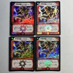 2026年最新】甲冑神龍エグゼキューターの人気アイテム - メルカリ