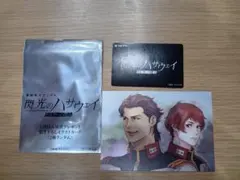 閃光のハサウェイキルケーの魔女　 来場者特典と使用済みムビチケ